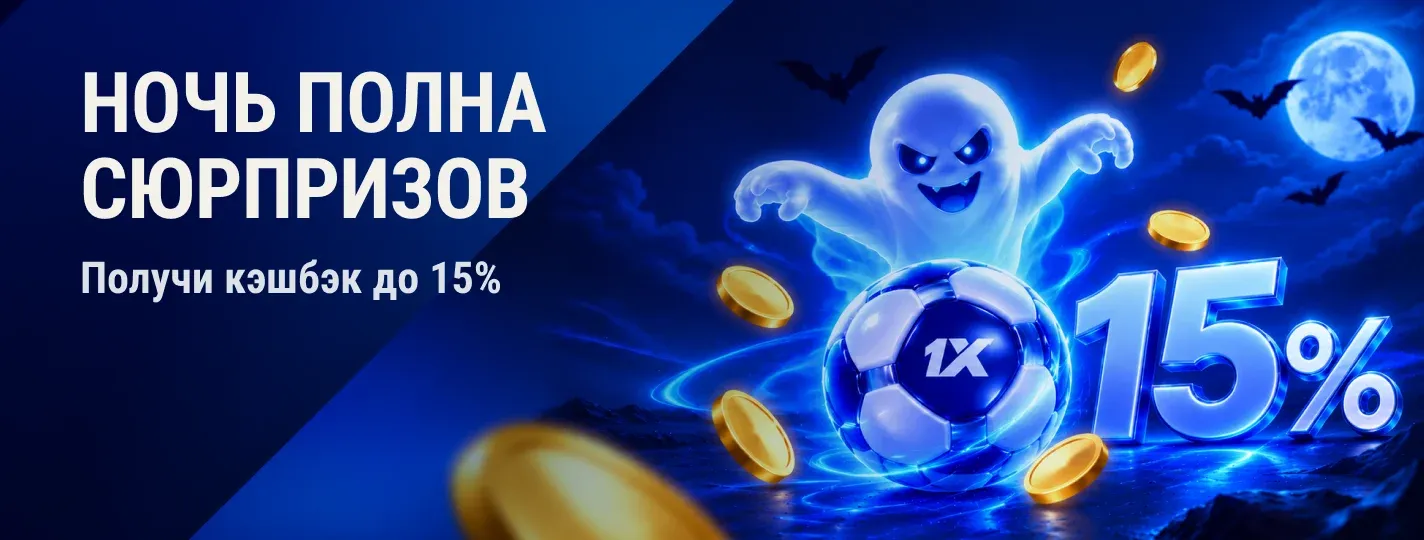 Бонусное предложение
